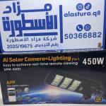 كشافات ولمبات طاقة شمسية